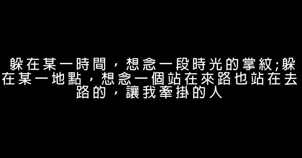 关于美好生活的励志句子 1