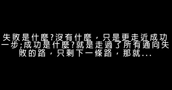 联考经典励志句子 1