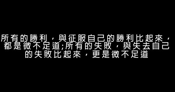 青春勵志夢想100個句子 1