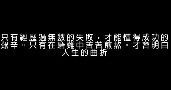 2017最新励志的一句话 1