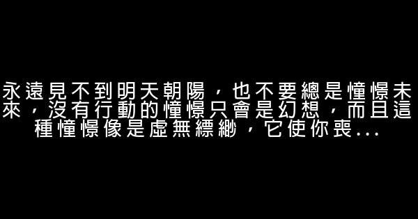 关于未来的励志句子 1