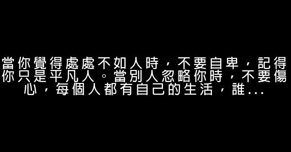 關於夢想的勵志句子 1