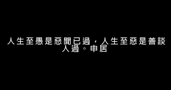 放鬆心情的勵志句子 1