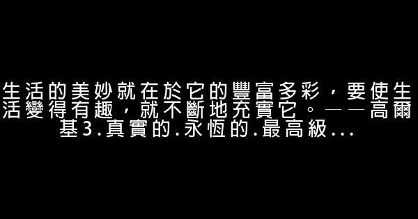 關於樂觀的勵志句子大全 1