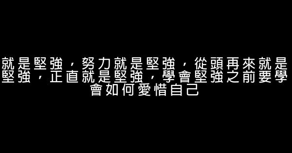 那些勵志的經典句子 1