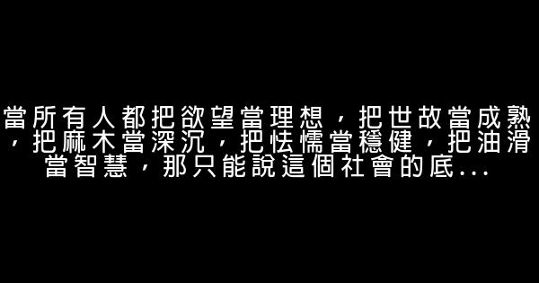 白岩松給年輕人的12句經典勵志句子 1