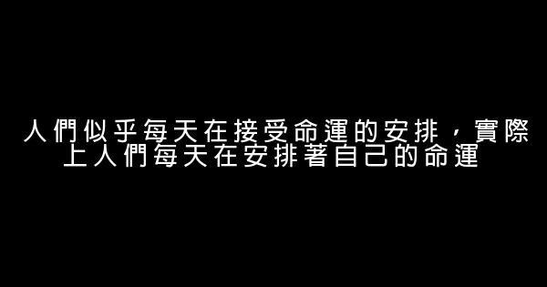 追求理想的勵志句子 1