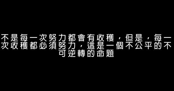 平淡而震撼的勵志句子 1