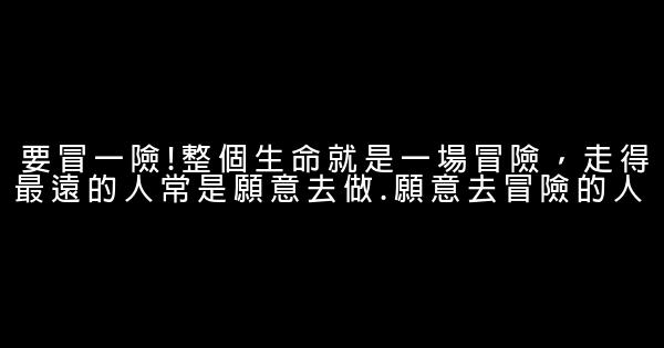 告誡自己的勵志句子 1