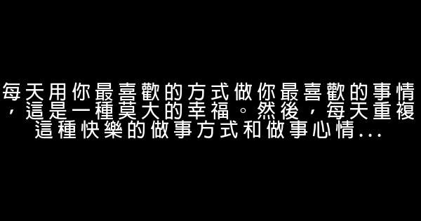 感人肺腑的勵志愛情句子 1