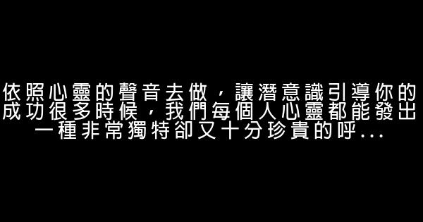 精選促進成功的勵志句子 1