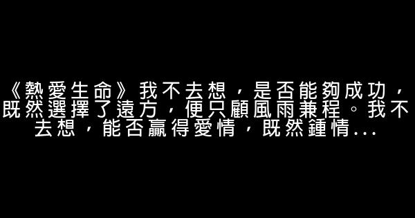 汪國真勵志詩歌集 1