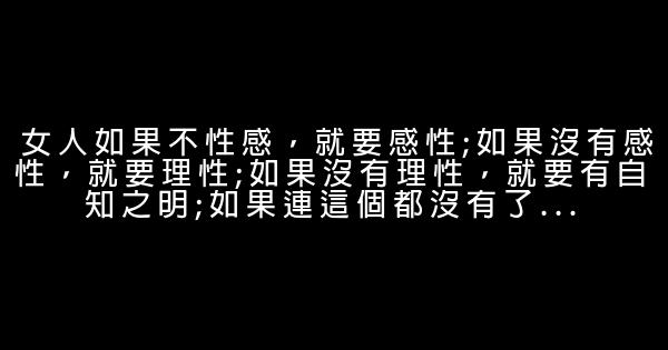 形容感慨人生的勵志句子 1