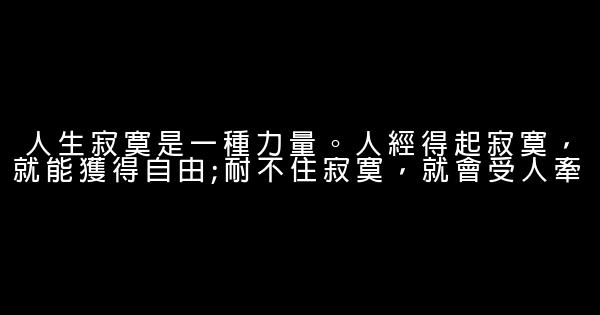 經典勵志句子：跌下去是恥辱，站起來是尊嚴 1