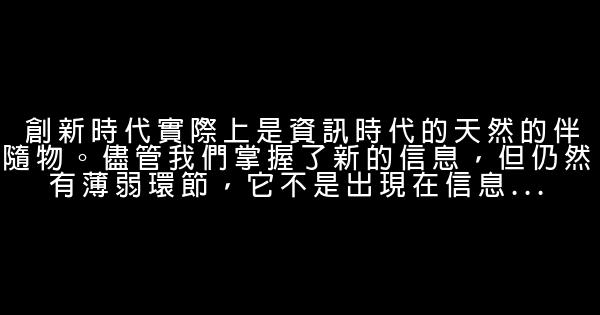 创造性思维的励志句子 0 (0)