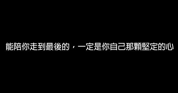 让人深思的30句励志句子 0 (0)