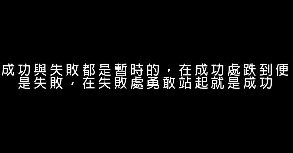 让人深思的50句励志句子 0 (0)