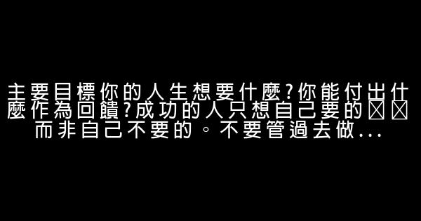 哈佛大学的二十条励志句子 0 (0)