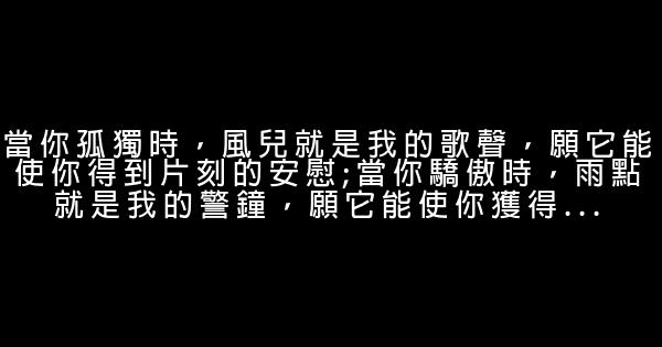 关于同学友谊的正能量励志句子 0 (0)