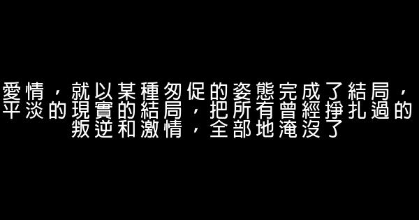 爱情哲理的正能量励志句子 0 (0)