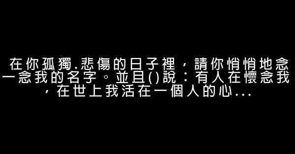 令人感动的正能量励志表白句子 0 (0)