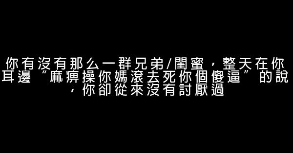 友情励志句子个性签名 0 (0)