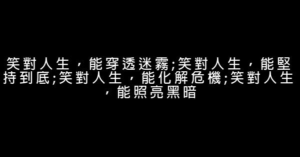 2016敢于尝试名励志句子 0 (0)