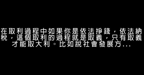 非常励志的创业名言佳句句子大全 0 (0)