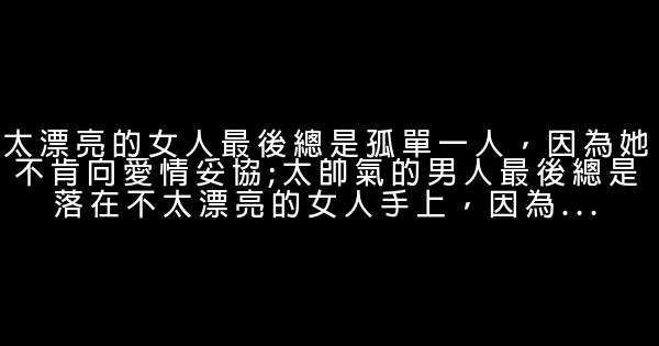 2016经典的哲理励志句子 0 (0)