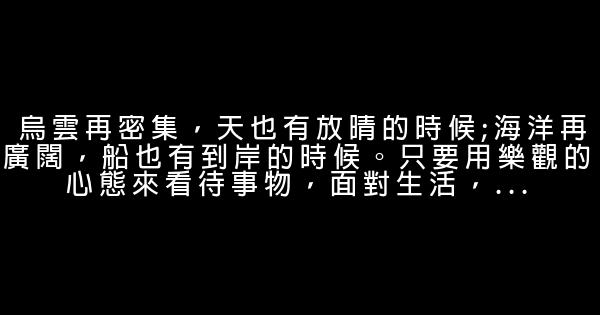 青春梦想奋斗励志句子 0 (0)