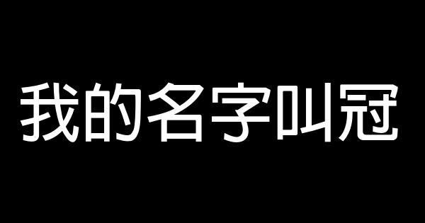 業務員勵志句子 1