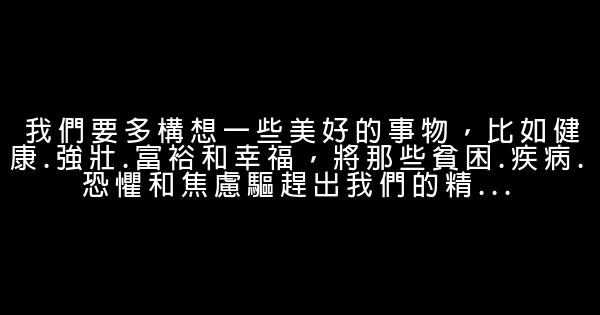 鼓勵你前進的勵志句子 1