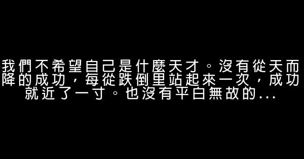 100條戰勝自我的勵志句子 1