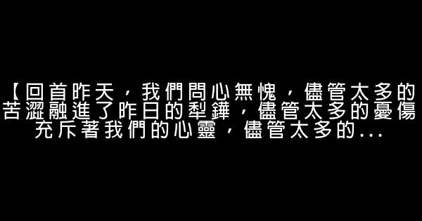 展望2019勵志句子精選 1