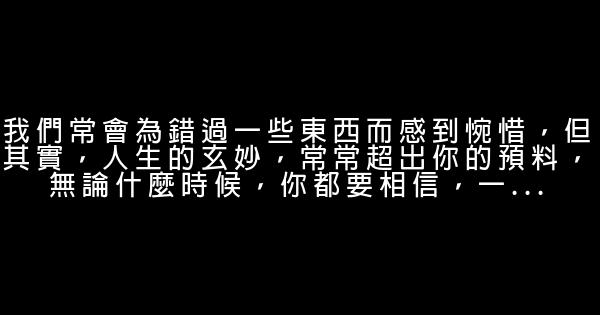 致自己的励志句子2019 0 (0)