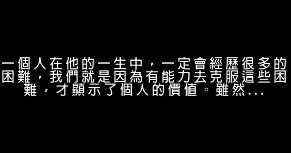 董明珠经典励志句子 0 (0)