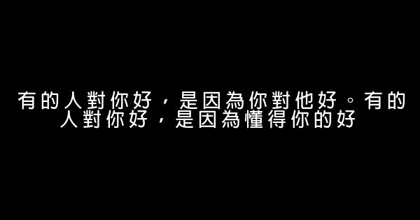 抚慰心灵的励志句子 0 (0)