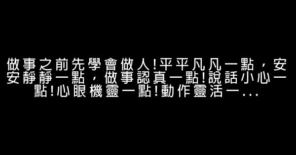 2019關於創業的勵志句子 1