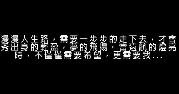 關於夢想的說說（2020年最新） 1