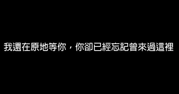 關於青春和愛的勵志句子 1