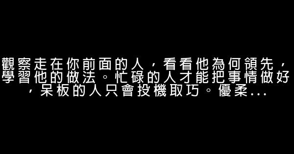 勵志作文：做自己生命的主角 1