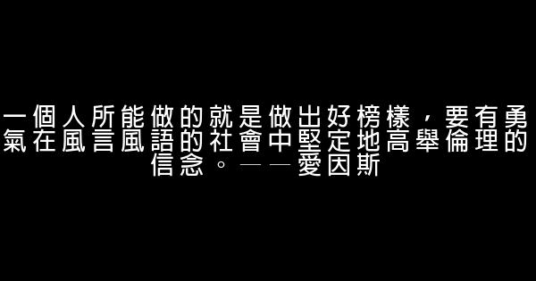 有關堅持的勵志短語 1