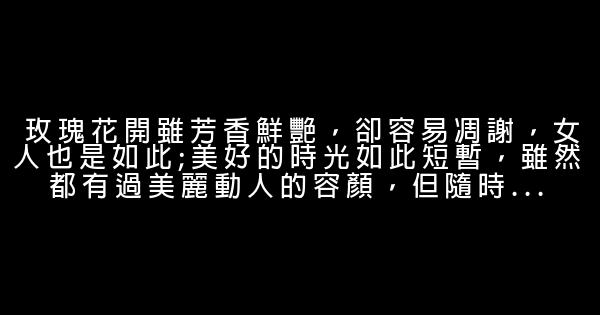 把握自己人生的勵志短語 1