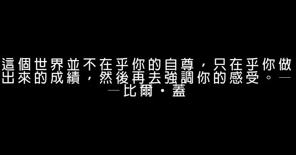 創業的勵志短語 1