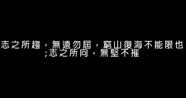 你該知道的經典勵志短語 1