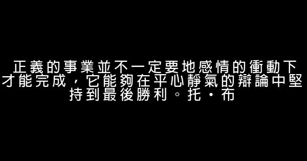 關於事業的勵志短語 1