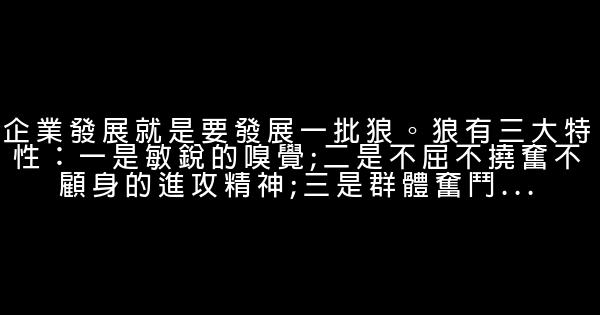 大學生創業必讀勵志短語 1