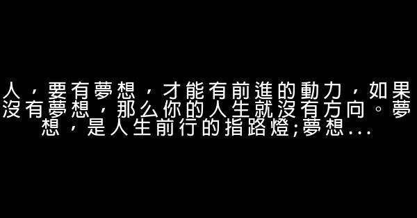 成功激励励志短语 0 (0)