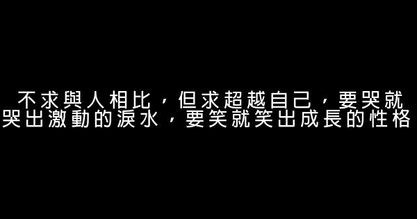 超励志的短语句子 0 (0)