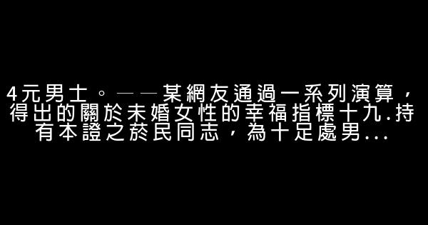 超震憾的30句话爱情励志短语 0 (0)